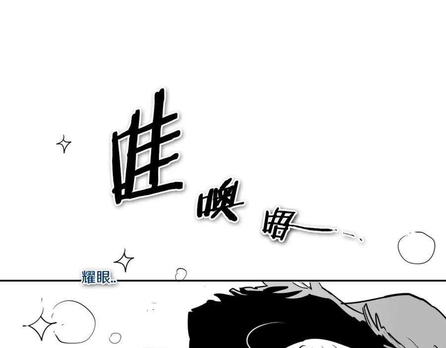 第170话指引-泛泛之辈-OH SOT（第12张）