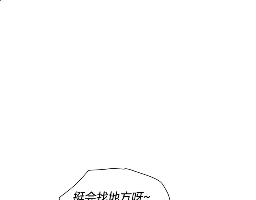第171话落泪的战士-泛泛之辈-OH SOT（第3张）