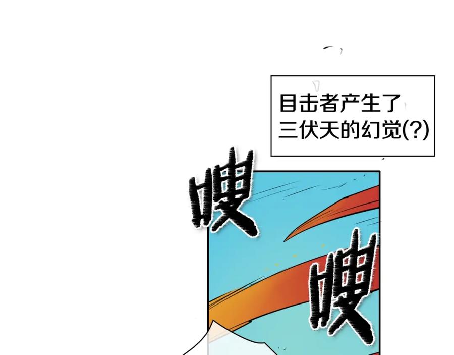 第171话落泪的战士-泛泛之辈-OH SOT（第15张）