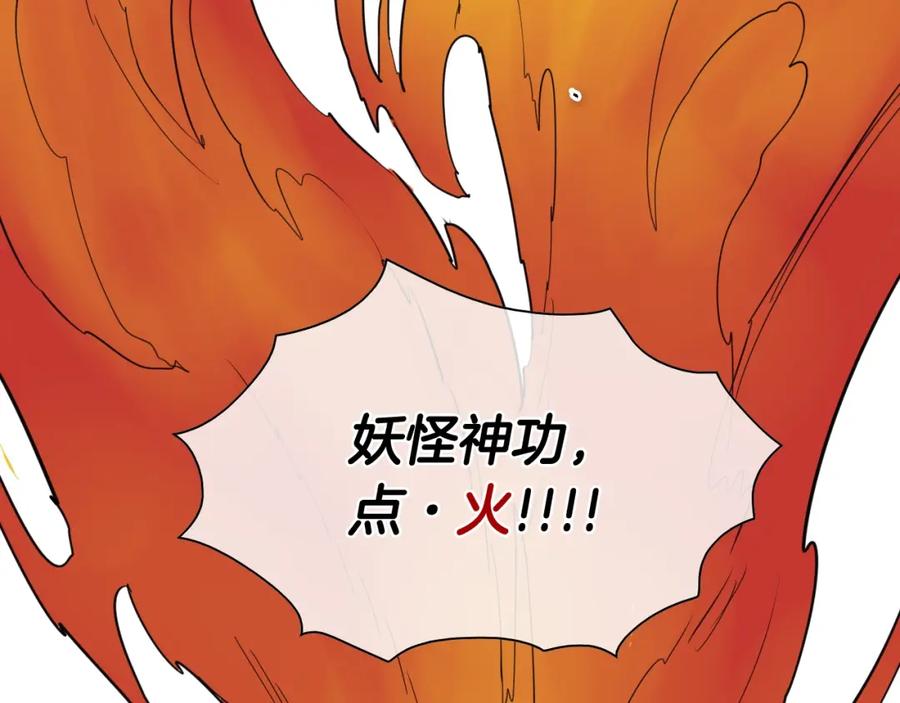 第171话落泪的战士-泛泛之辈-OH SOT（第6张）