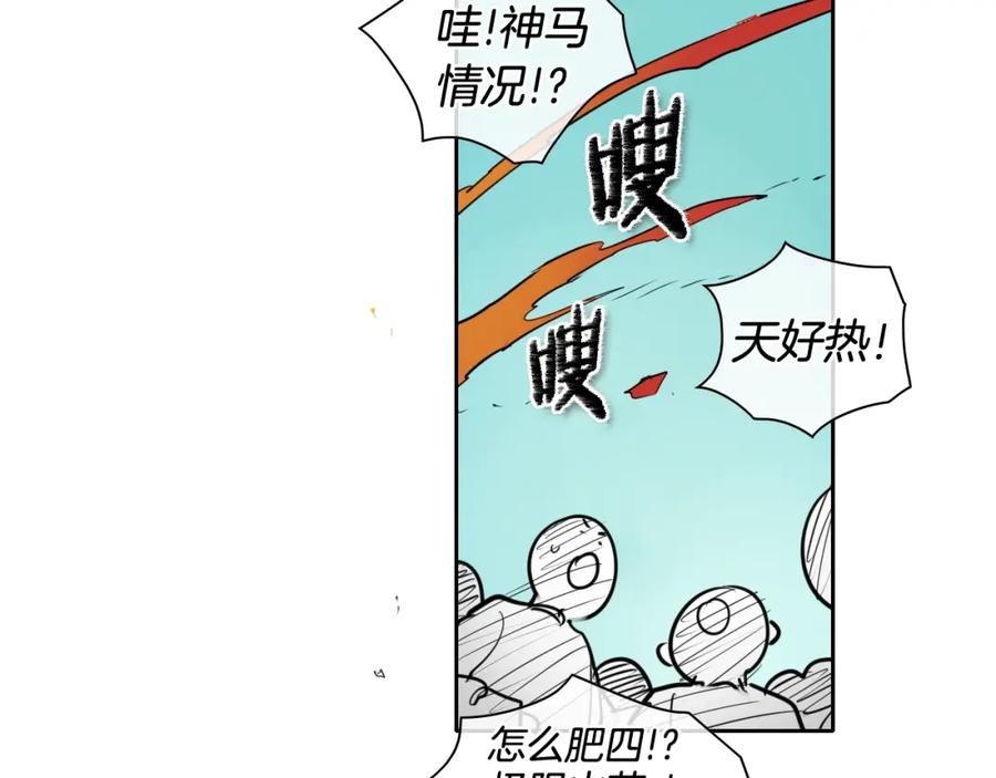 第171话落泪的战士-泛泛之辈-OH SOT（第16张）