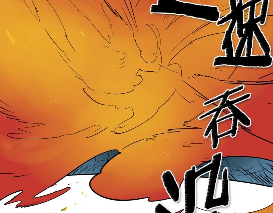 第171话落泪的战士-泛泛之辈-OH SOT（第11张）