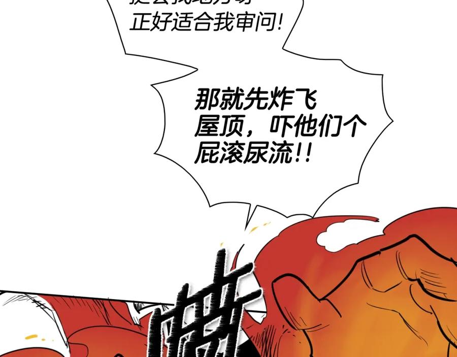 第171话落泪的战士-泛泛之辈-OH SOT（第4张）