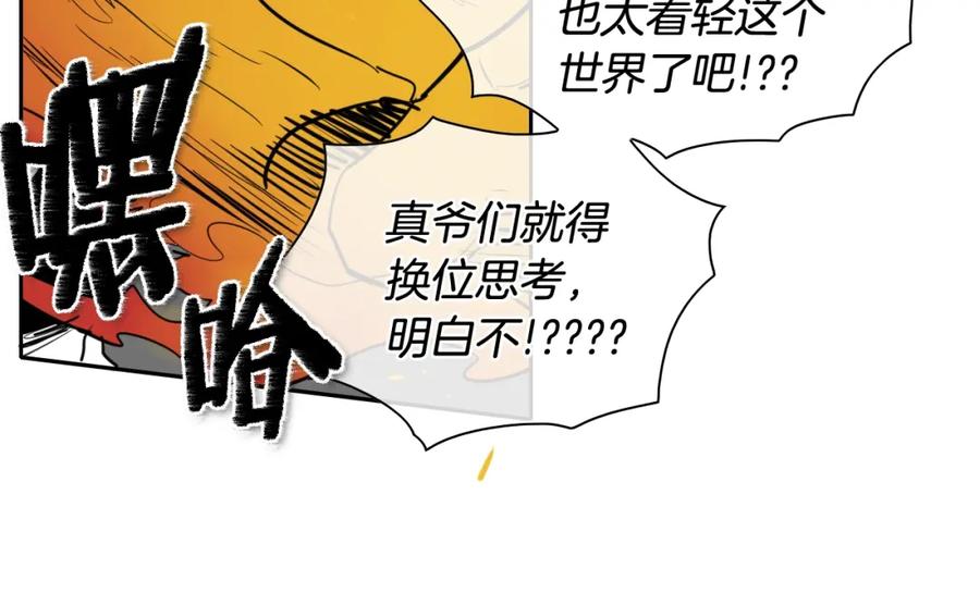 第171话落泪的战士-泛泛之辈-OH SOT（第14张）