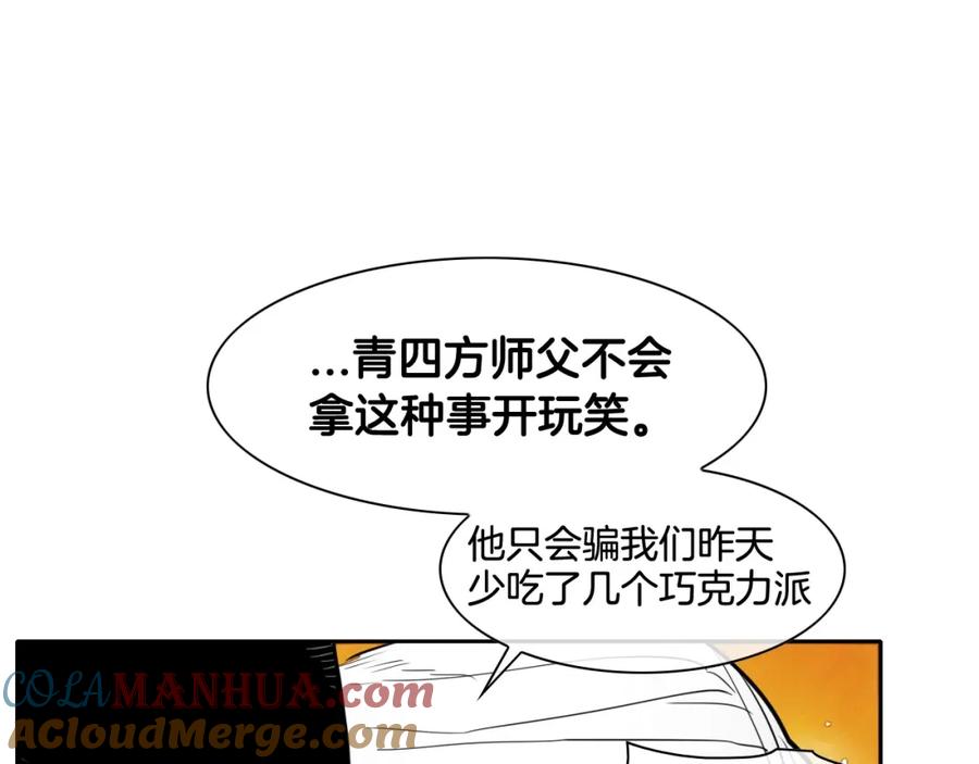 第172话母爱夺眶而出？-泛泛之辈-OH SOT（第8张）