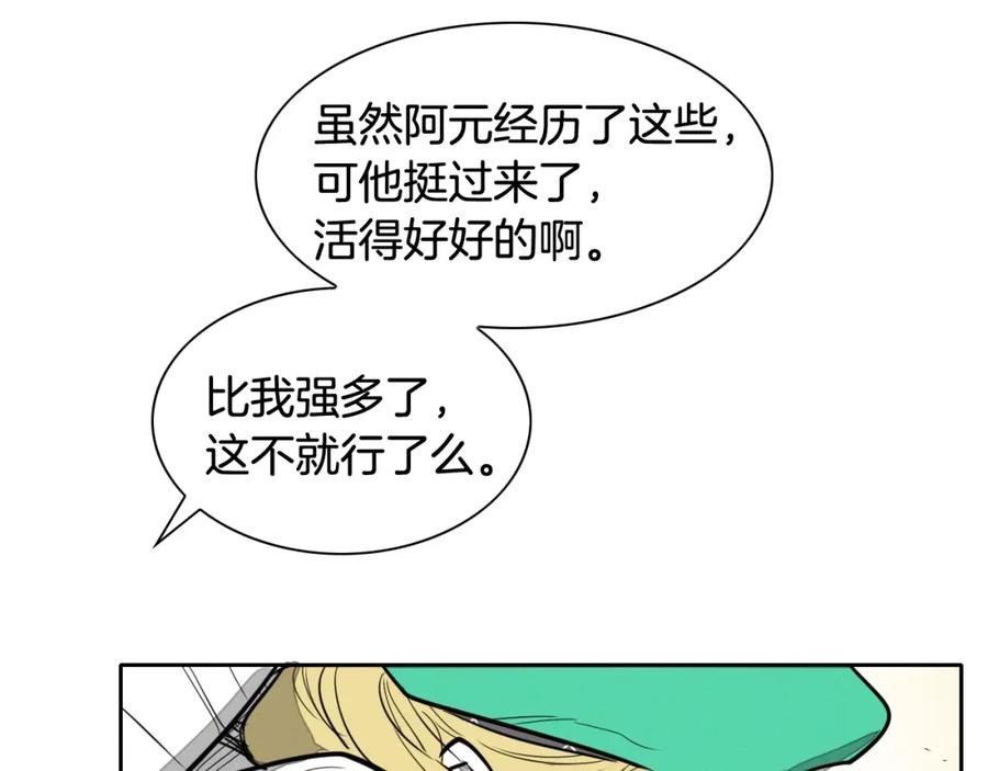 第172话母爱夺眶而出？-泛泛之辈-OH SOT（第14张）