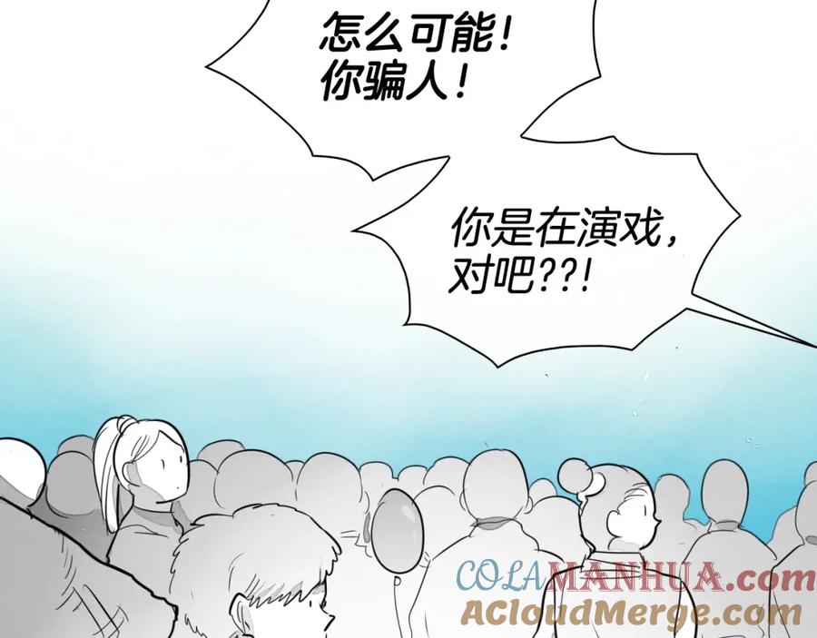 第172话母爱夺眶而出？-泛泛之辈-OH SOT（第4张）