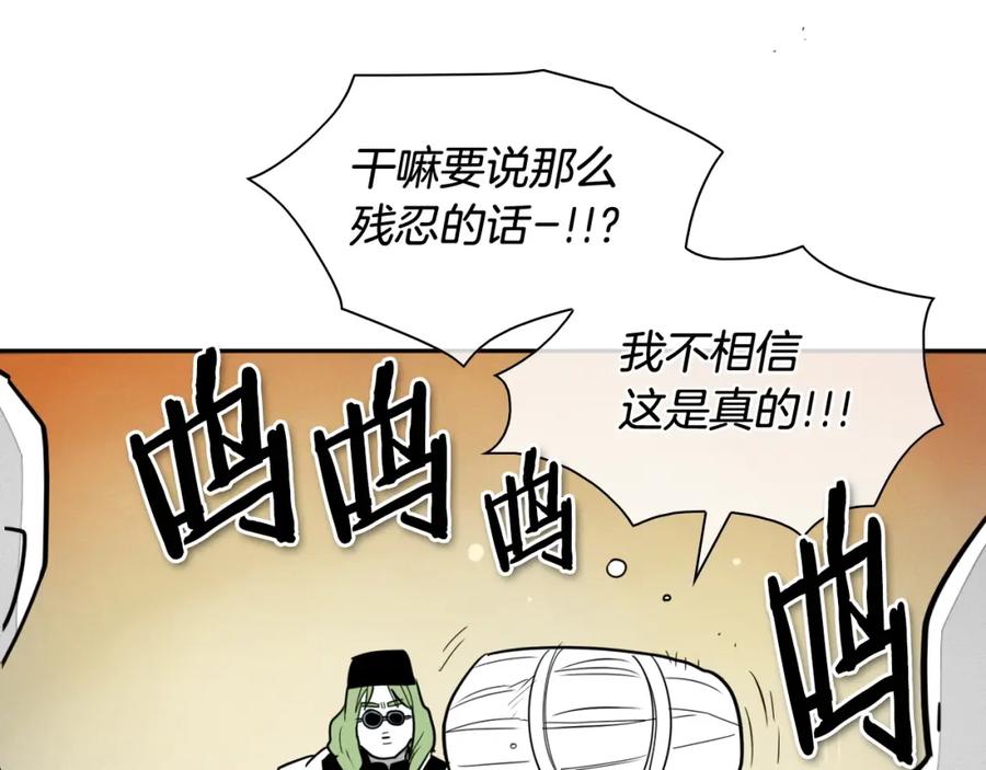 第172话母爱夺眶而出？-泛泛之辈-OH SOT（第6张）