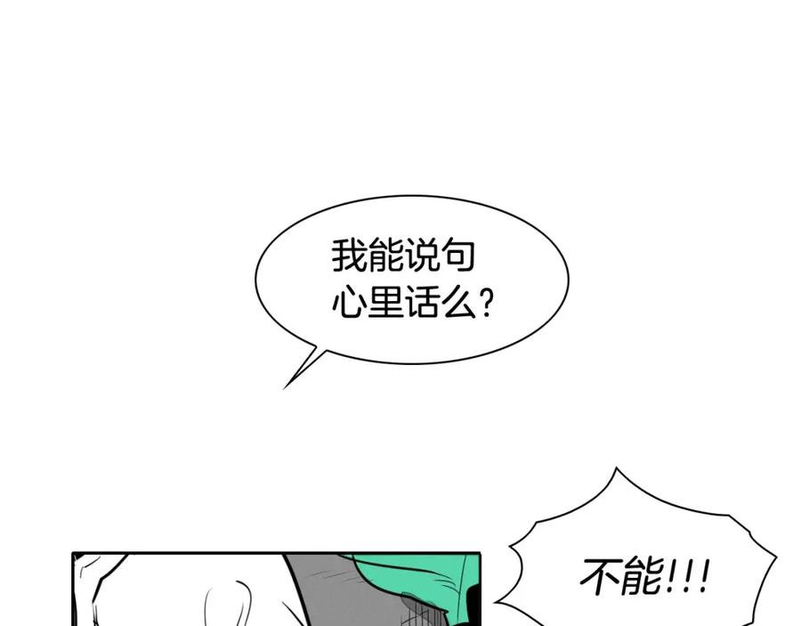 第172话母爱夺眶而出？-泛泛之辈-OH SOT（第11张）