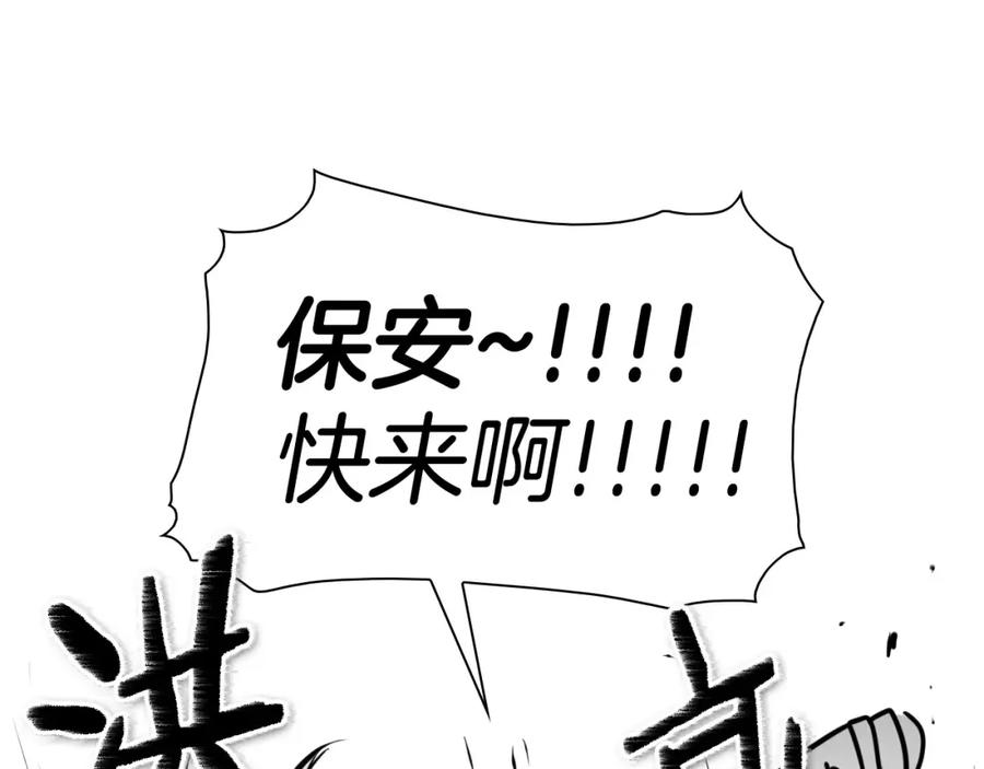 第173话你放开美香的手！-泛泛之辈-OH SOT（第12张）