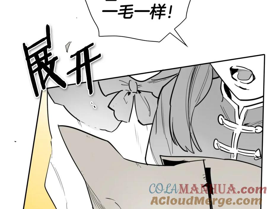 第173话你放开美香的手！-泛泛之辈-OH SOT（第5张）