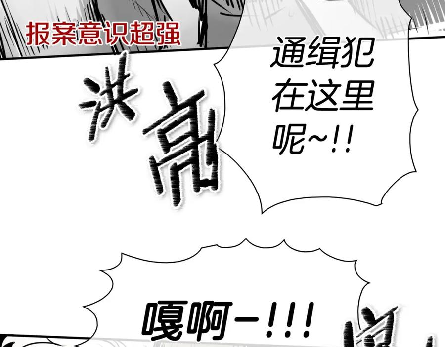 第173话你放开美香的手！-泛泛之辈-OH SOT（第14张）