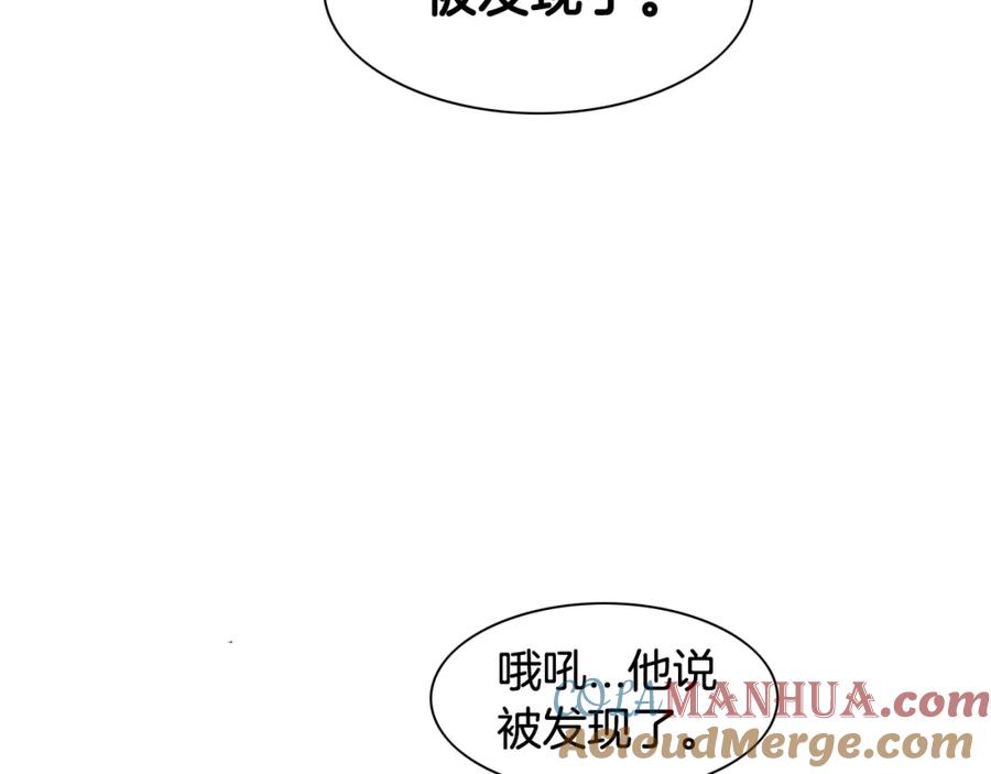 第173话你放开美香的手！-泛泛之辈-OH SOT（第9张）