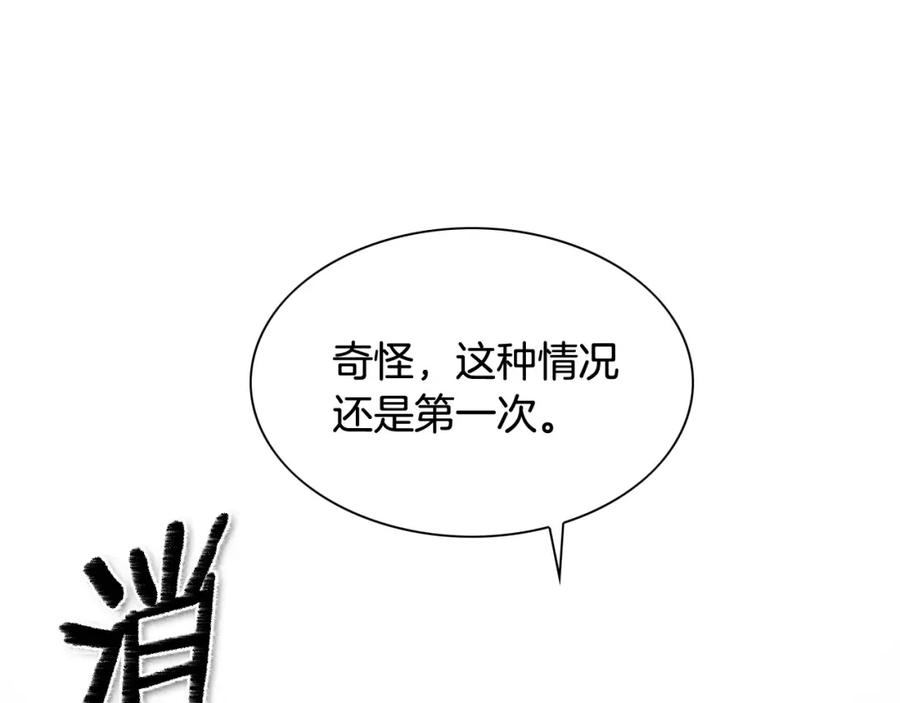第175话小毛你快闭嘴吧-泛泛之辈-OH SOT（第2张）