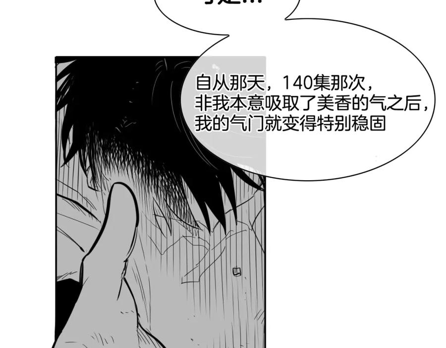 第175话小毛你快闭嘴吧-泛泛之辈-OH SOT（第6张）