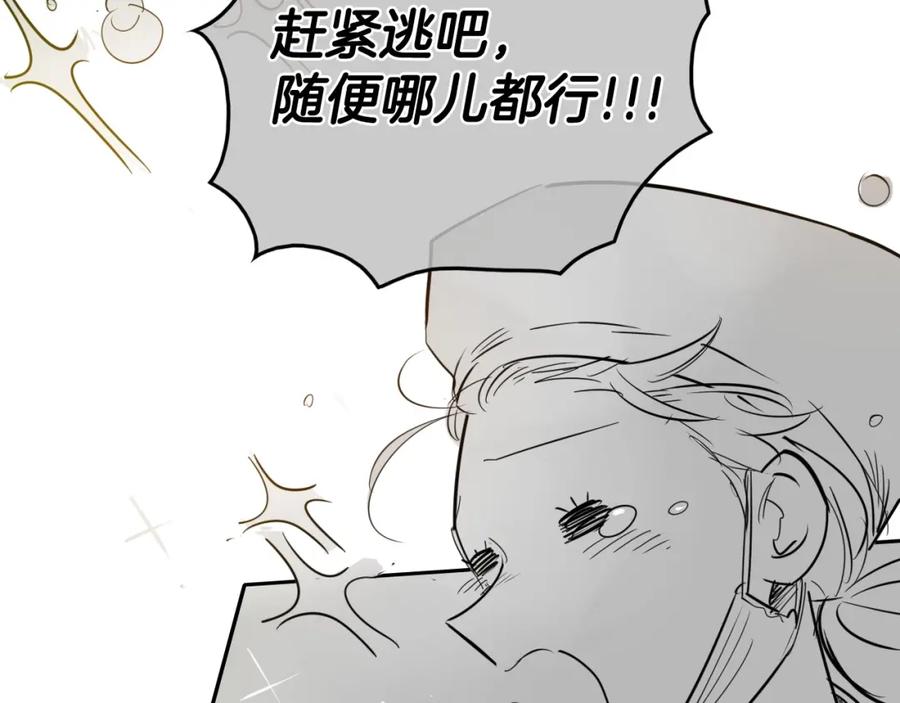 第175话小毛你快闭嘴吧-泛泛之辈-OH SOT（第15张）