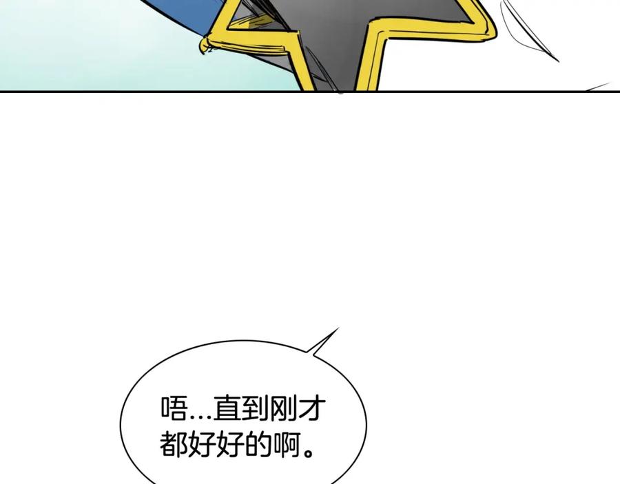 第175话小毛你快闭嘴吧-泛泛之辈-OH SOT（第11张）