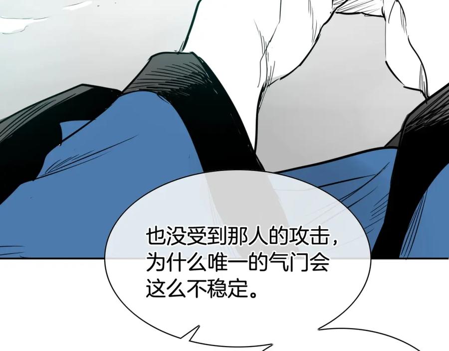 第175话小毛你快闭嘴吧-泛泛之辈-OH SOT（第4张）