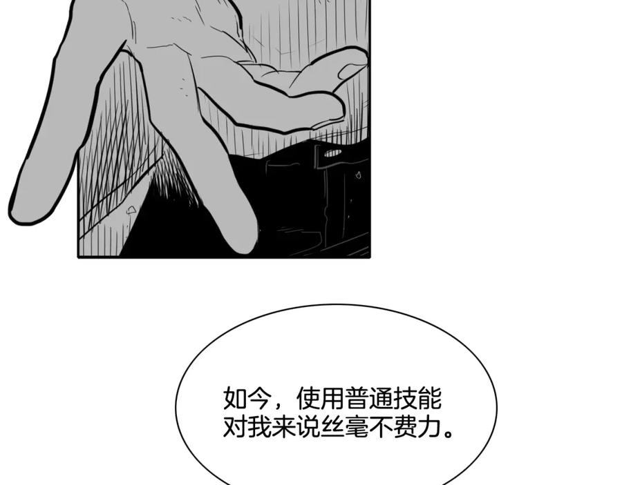 第175话小毛你快闭嘴吧-泛泛之辈-OH SOT（第7张）