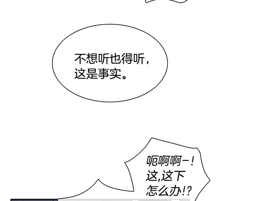 第176话黑武士又来了！-泛泛之辈-OH SOT（第24张）