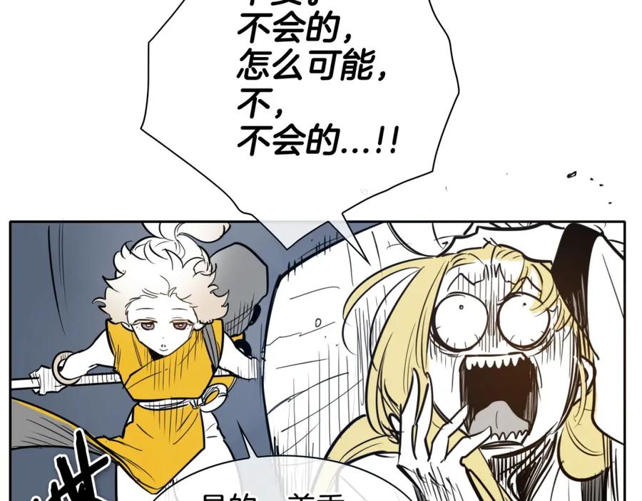 第176话黑武士又来了！-泛泛之辈-OH SOT（第22张）