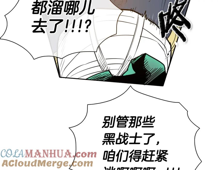 第176话黑武士又来了！-泛泛之辈-OH SOT（第13张）