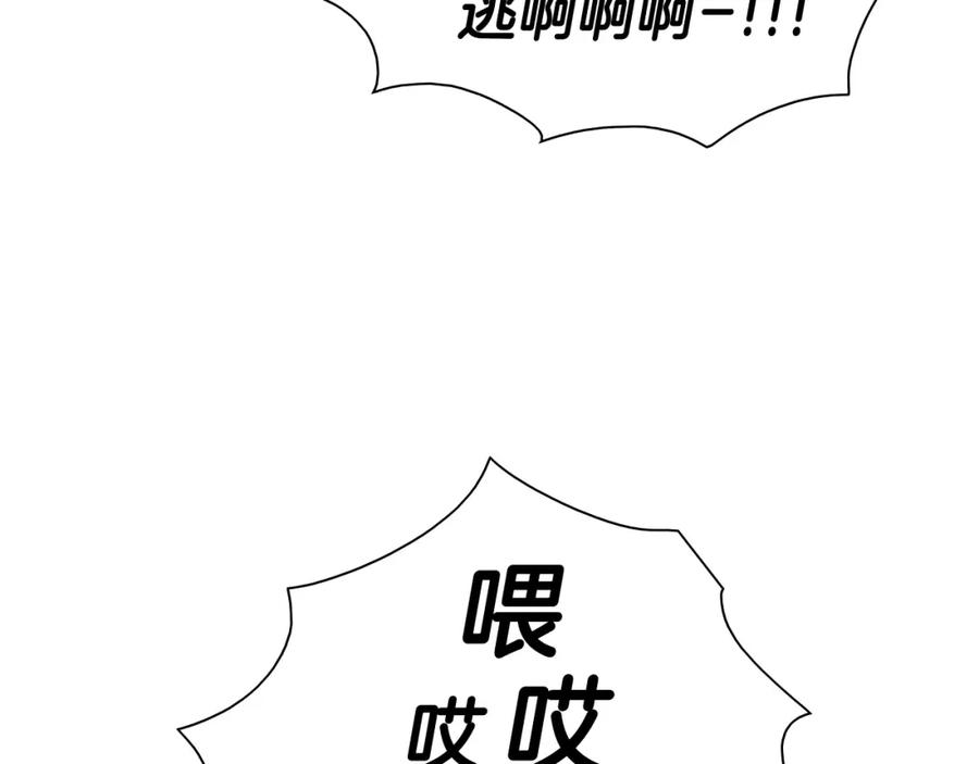 第176话黑武士又来了！-泛泛之辈-OH SOT（第14张）
