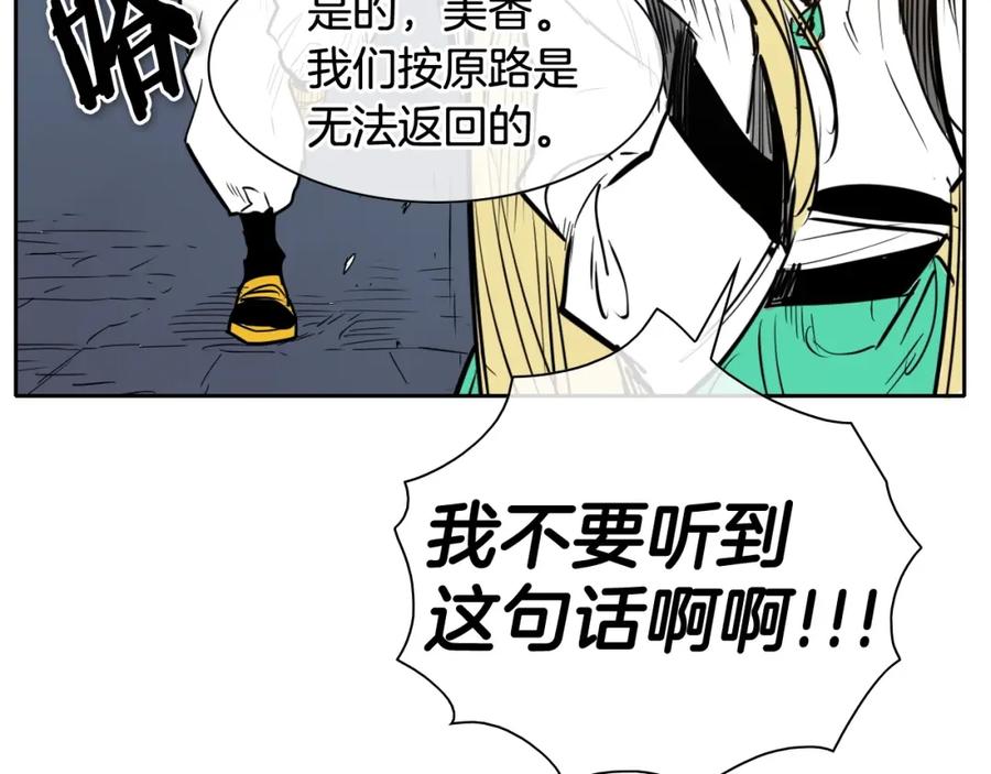 第176话黑武士又来了！-泛泛之辈-OH SOT（第23张）