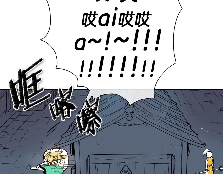 第176话黑武士又来了！-泛泛之辈-OH SOT（第15张）