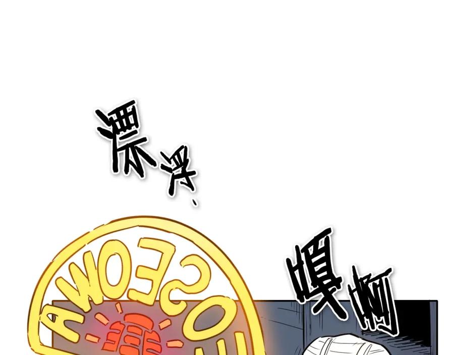 第176话黑武士又来了！-泛泛之辈-OH SOT（第20张）