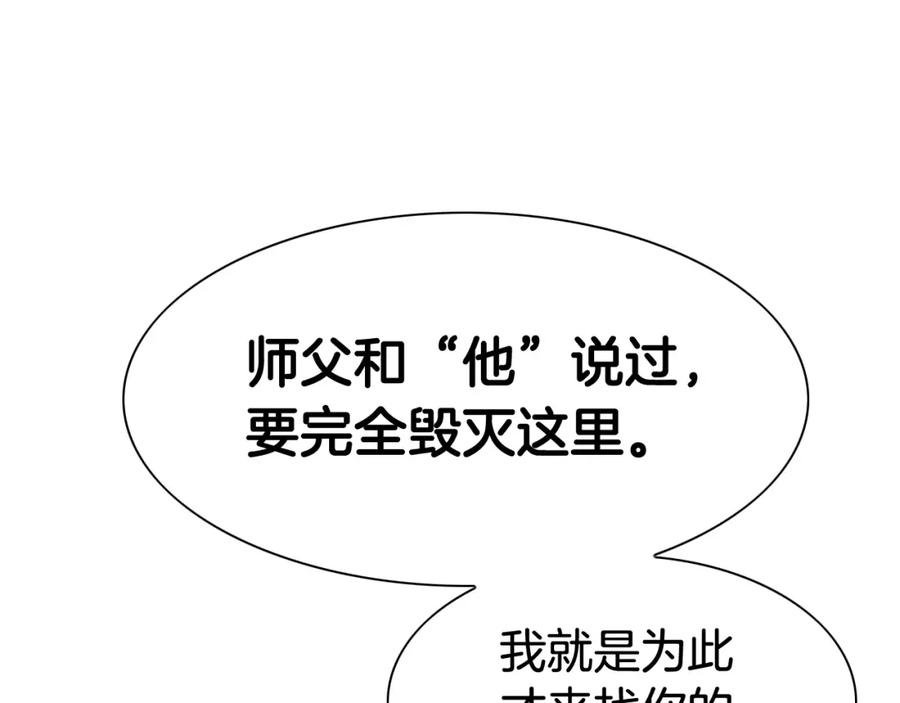 第176话黑武士又来了！-泛泛之辈-OH SOT（第2张）