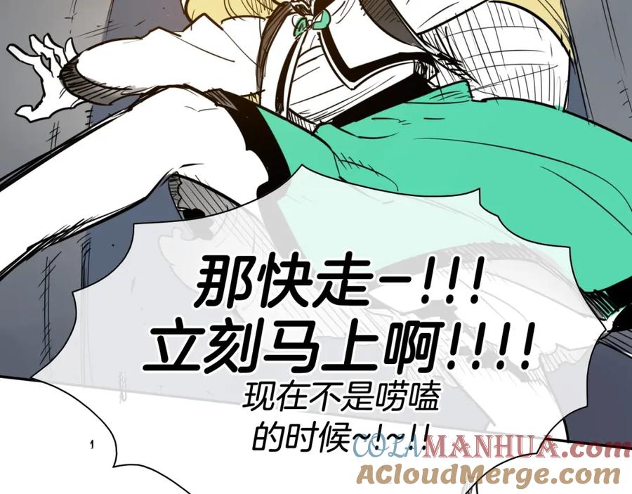 第176话黑武士又来了！-泛泛之辈-OH SOT（第9张）