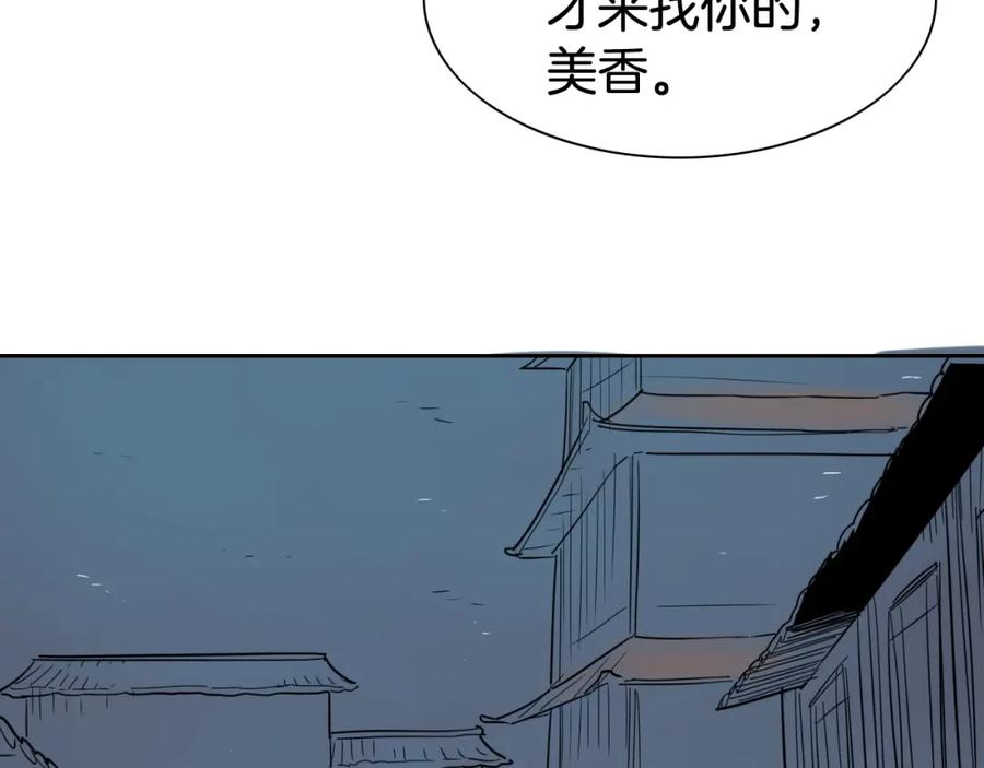 第176话黑武士又来了！-泛泛之辈-OH SOT（第3张）