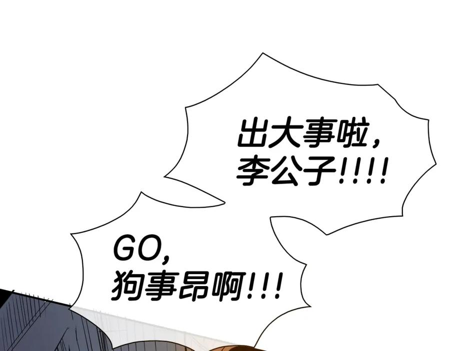 第176话黑武士又来了！-泛泛之辈-OH SOT（第11张）