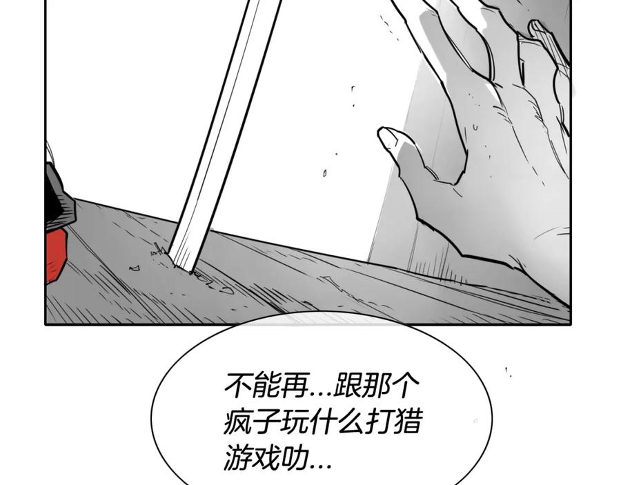第177话不死的领域-泛泛之辈-OH SOT（第24张）