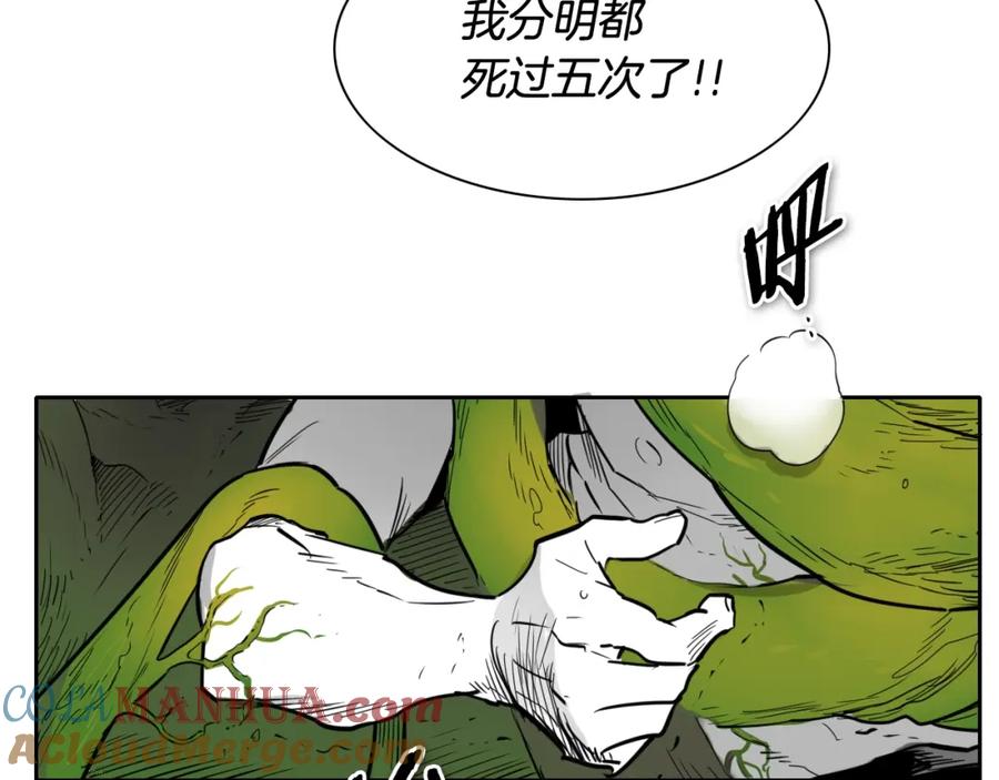 第177话不死的领域-泛泛之辈-OH SOT（第21张）