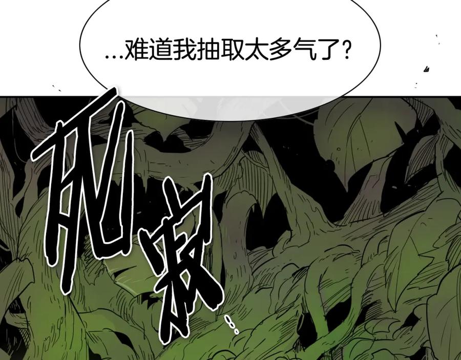 第177话不死的领域-泛泛之辈-OH SOT（第4张）