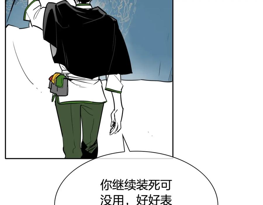 第177话不死的领域-泛泛之辈-OH SOT（第14张）
