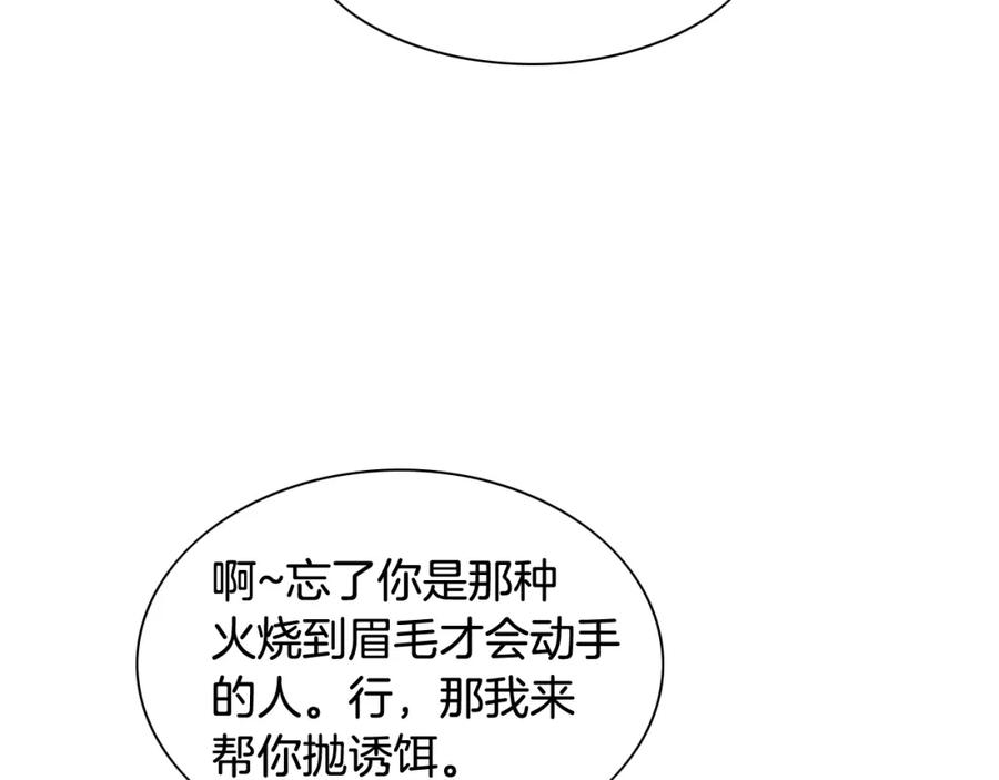 第177话不死的领域-泛泛之辈-OH SOT（第8张）