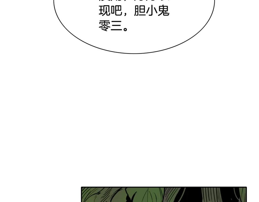 第177话不死的领域-泛泛之辈-OH SOT（第15张）