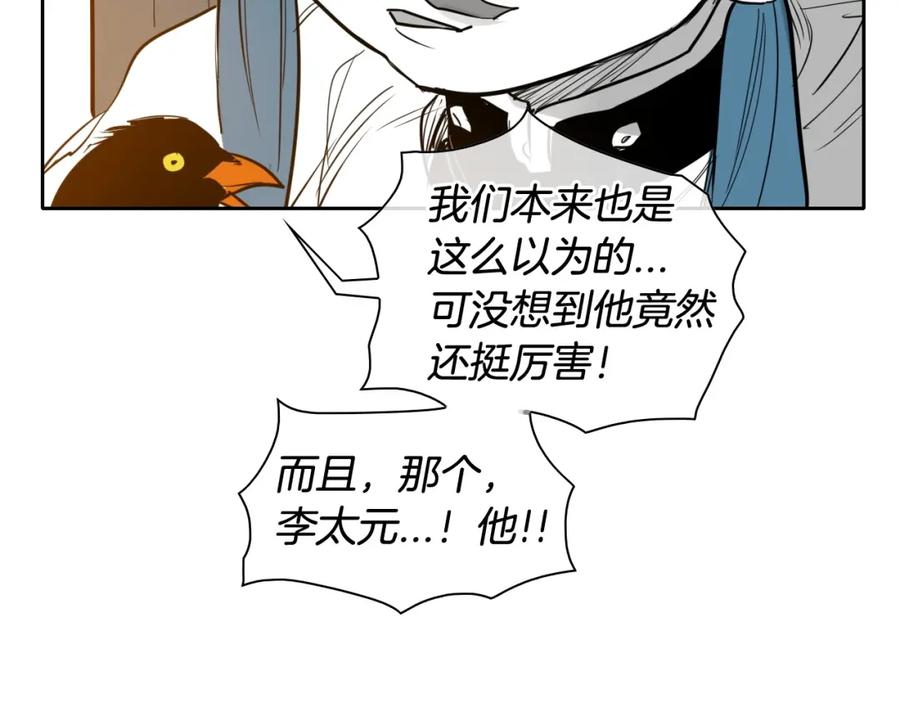 第178话消失的李公zi-泛泛之辈-OH SOT（第10张）