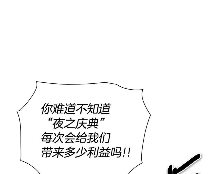 第178话消失的李公zi-泛泛之辈-OH SOT（第18张）