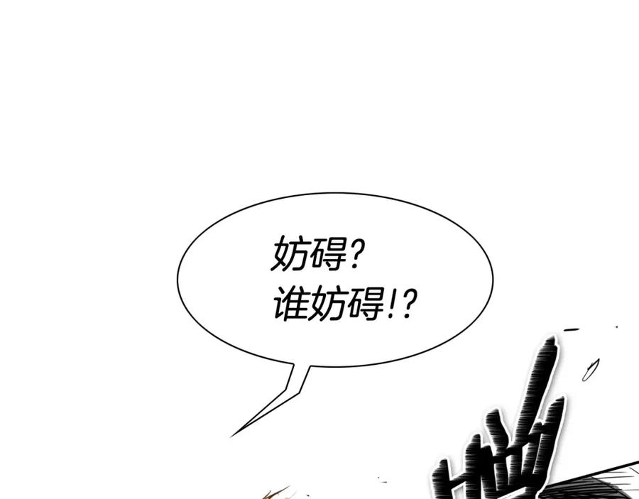 第178话消失的李公zi-泛泛之辈-OH SOT（第4张）