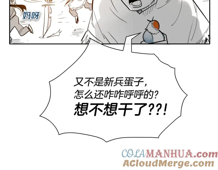 第178话消失的李公zi-泛泛之辈-OH SOT（第17张）