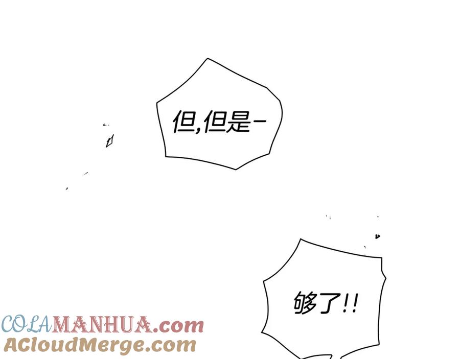 第178话消失的李公zi-泛泛之辈-OH SOT（第21张）