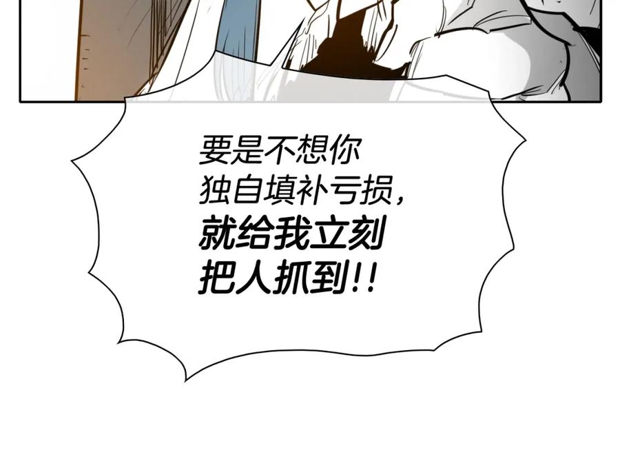 第178话消失的李公zi-泛泛之辈-OH SOT（第20张）
