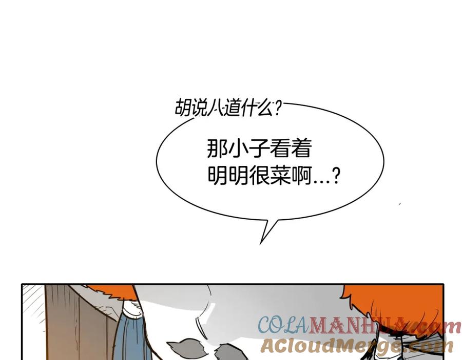 第178话消失的李公zi-泛泛之辈-OH SOT（第9张）