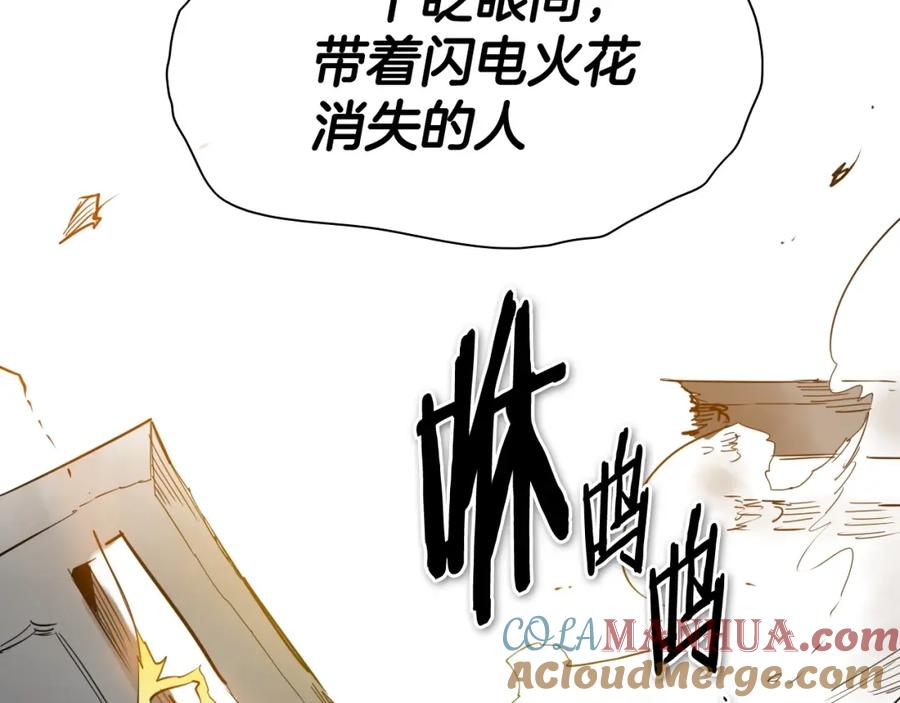 第178话消失的李公zi-泛泛之辈-OH SOT（第25张）