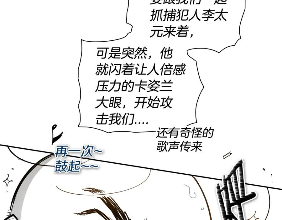 第178话消失的李公zi-泛泛之辈-OH SOT（第7张）