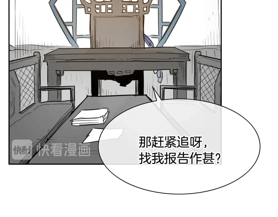 第178话消失的李公zi-泛泛之辈-OH SOT（第12张）